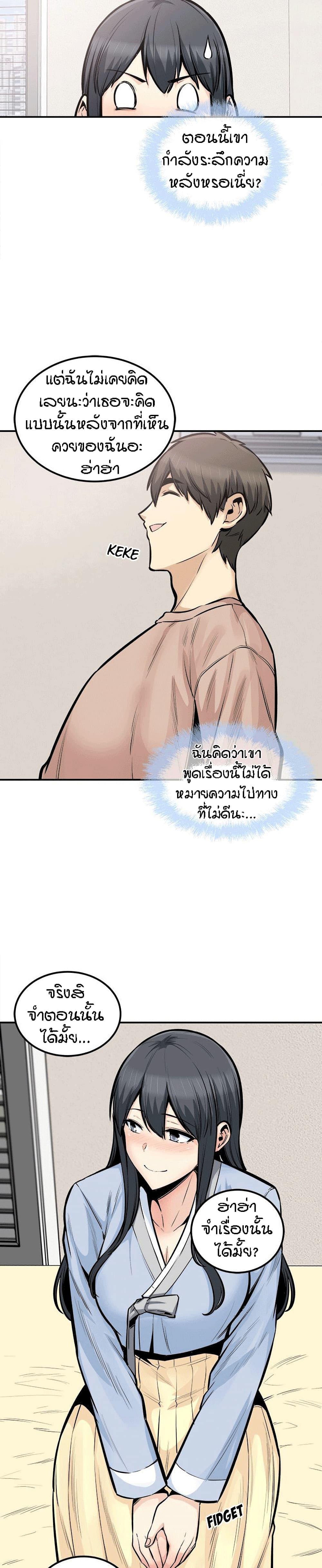 Excuse me, This is my Room ตอนที่ 103 (21)