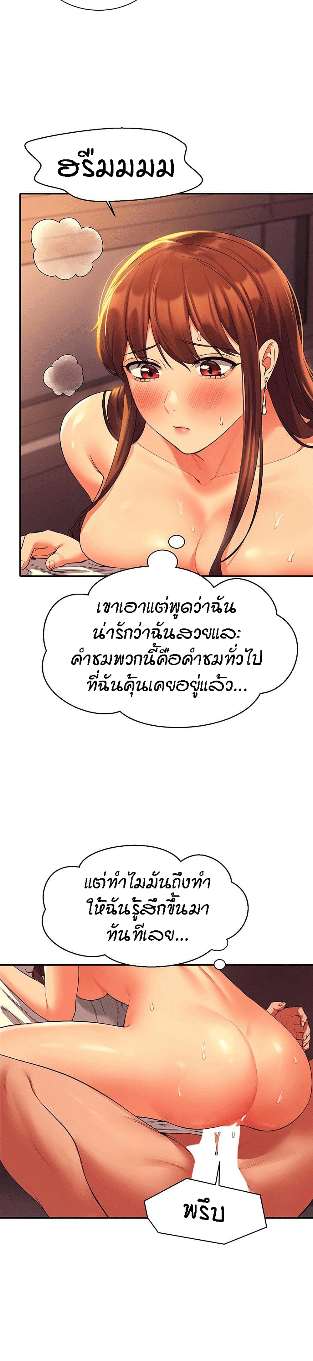 Is There No Goddess in My College เธ•เธญเธเธ—เธตเน 31 (20)