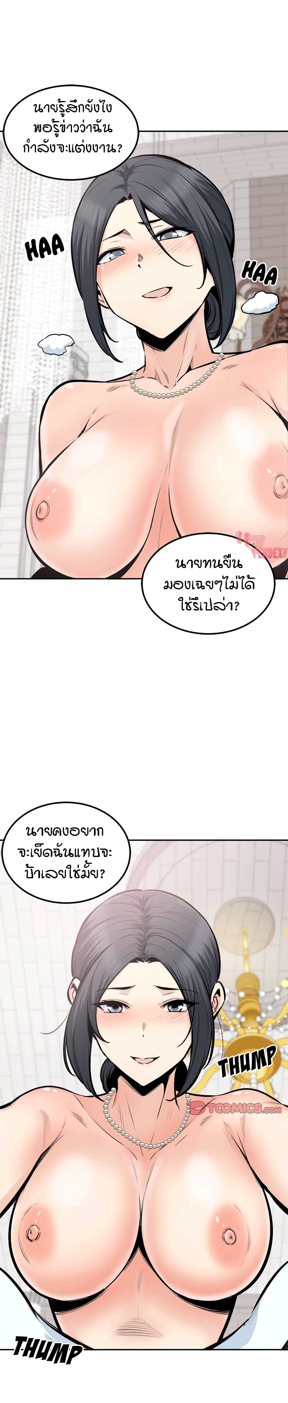 Excuse me, This is my Room ตอนที่ 102 (10)