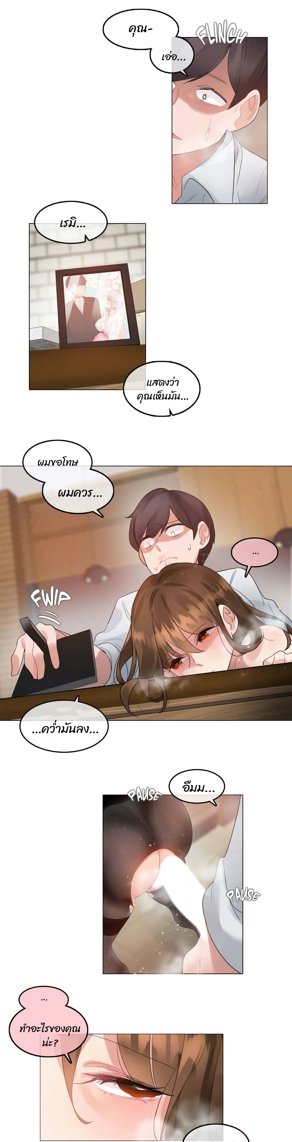 A Pervert's Daily Life 91 (7)
