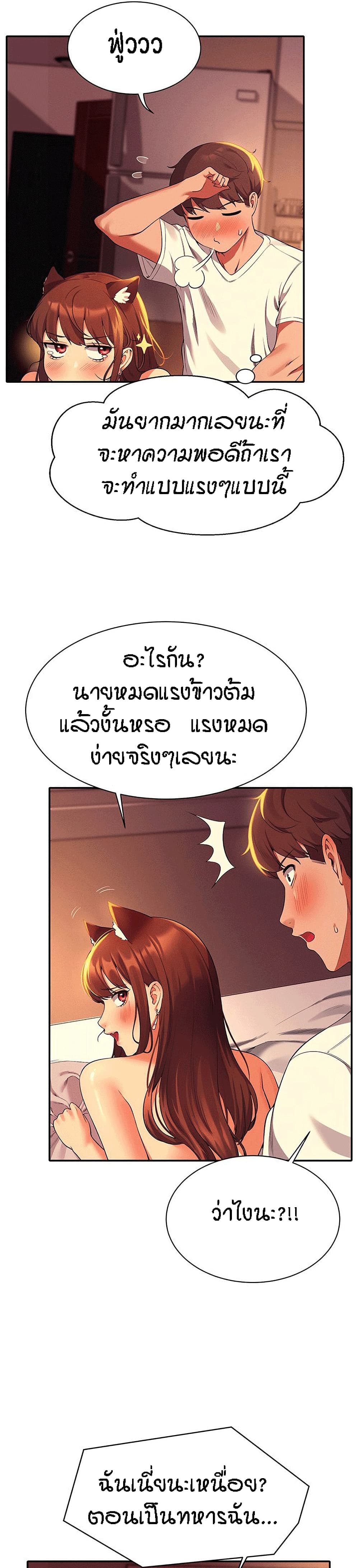 Is There No Goddess in My College เธ•เธญเธเธ—เธตเน 31 (10)