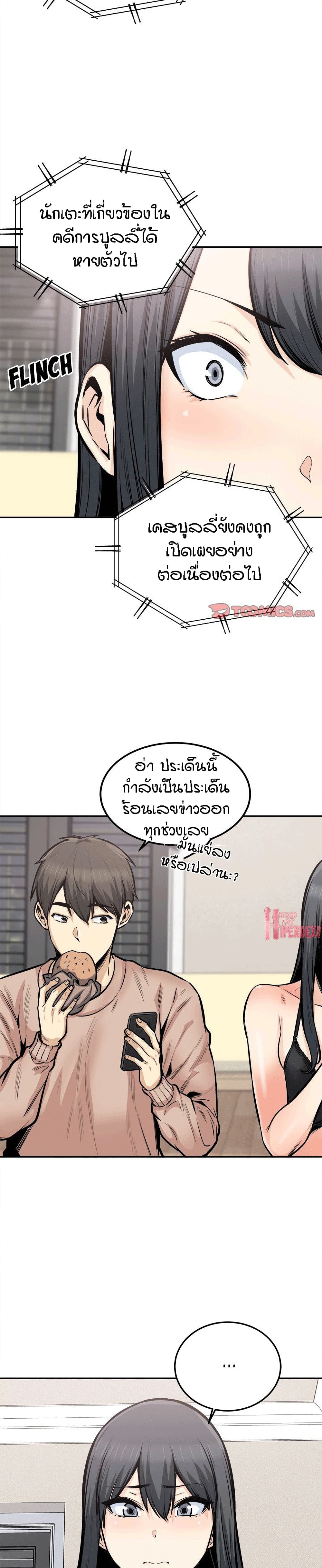 Excuse me, This is my Room ตอนที่ 103 (26)