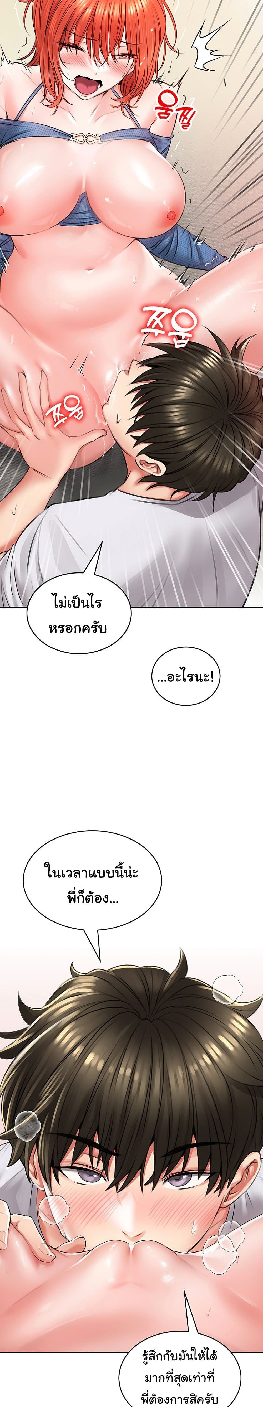 Not Safe For Work เธ•เธญเธเธ—เธตเน 8 (12)