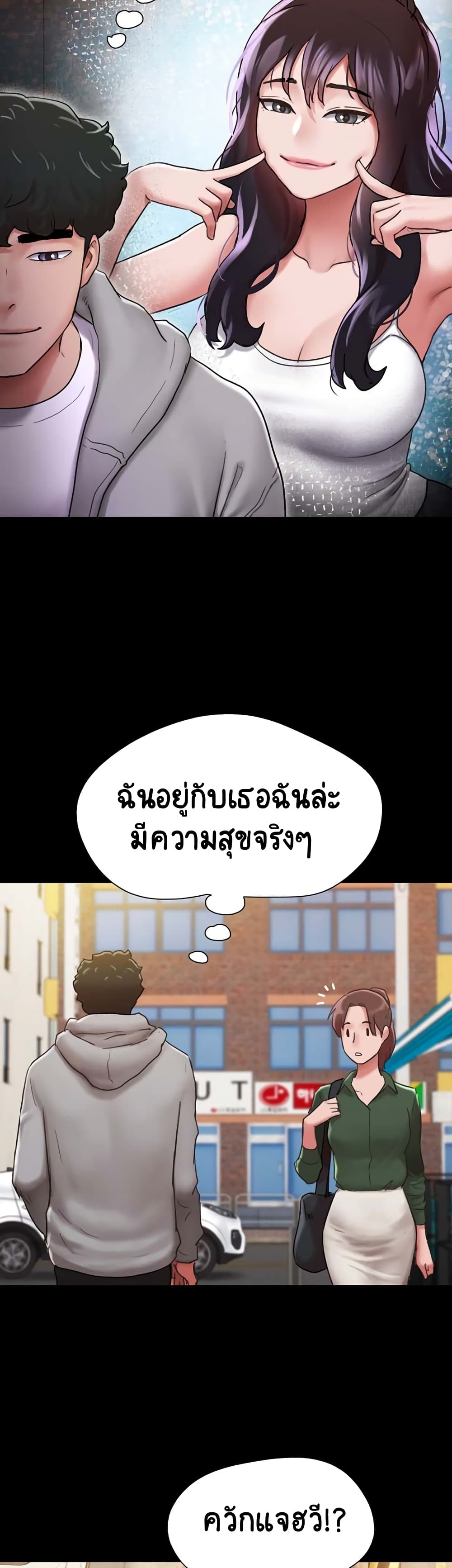 Not to Be Missed ตอนที่ 6 (32)