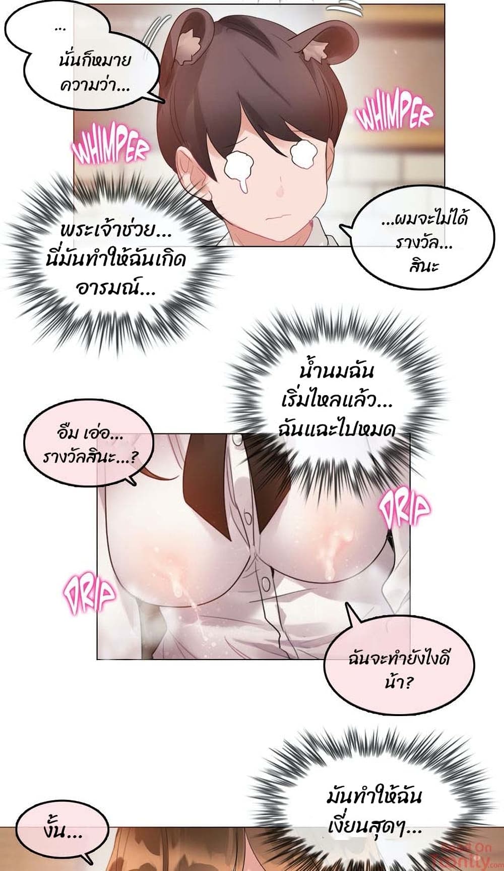 A Pervert's Daily Life 84 (29)