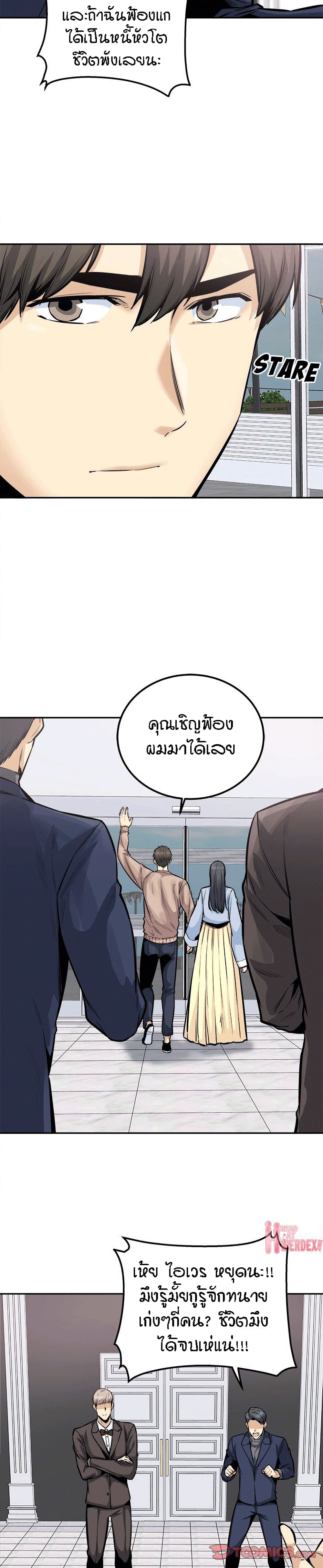Excuse me, This is my Room ตอนที่ 103 (11)