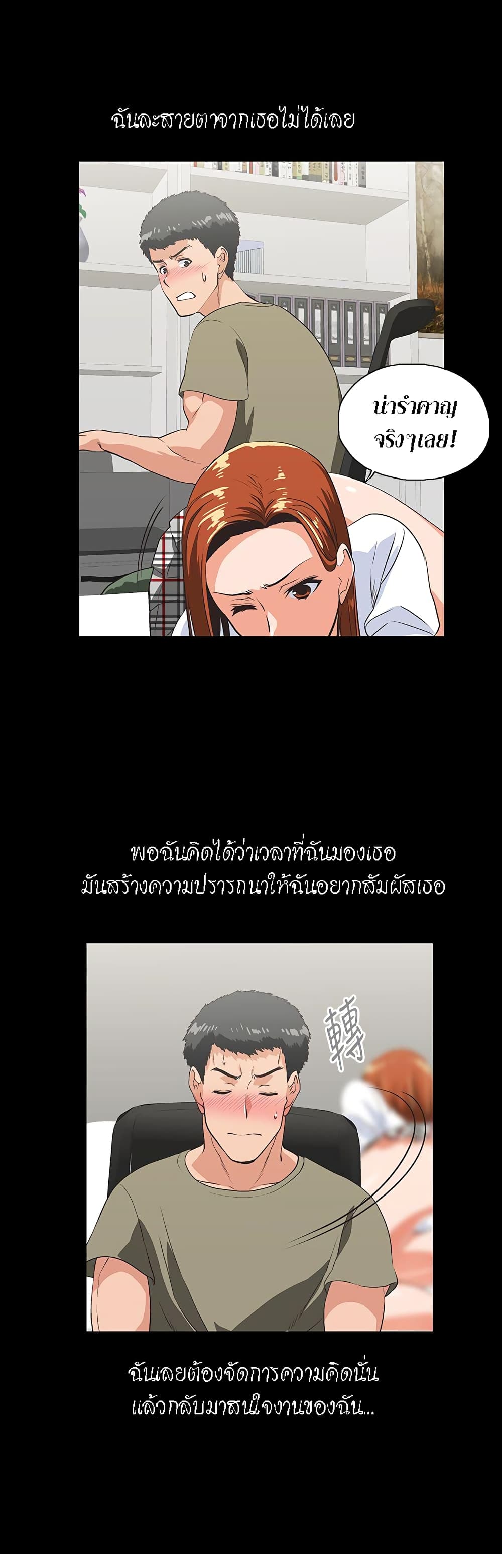 Up and Down ตอนที่ 29 (20)