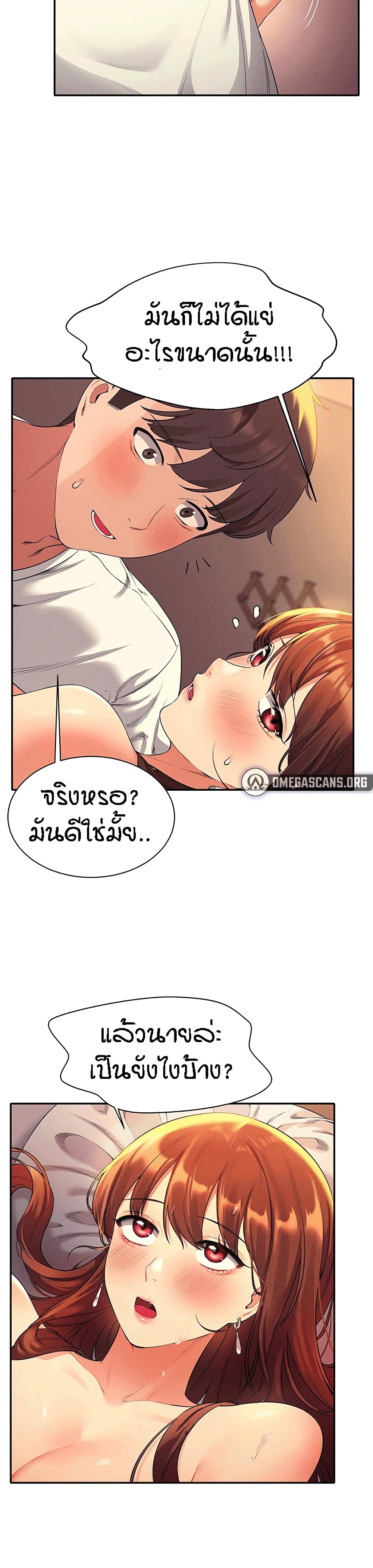 Is There No Goddess in My College เธ•เธญเธเธ—เธตเน 30 (8)