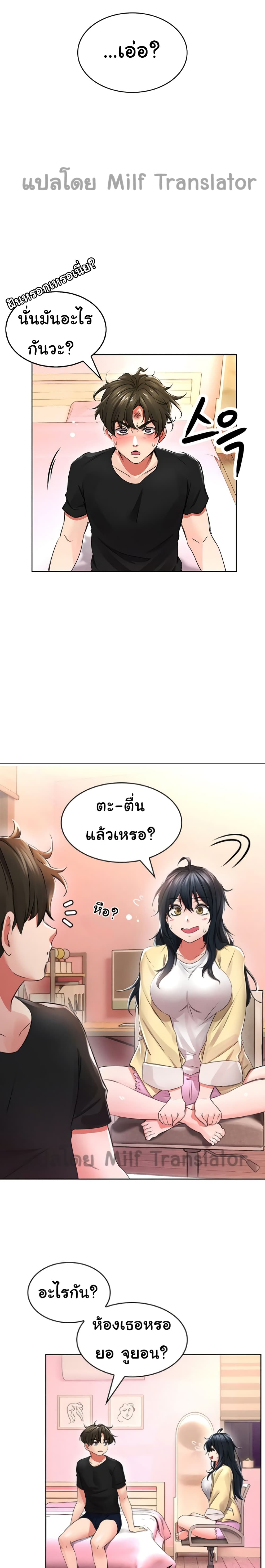 Not Safe For Work เธ•เธญเธเธ—เธตเน 2 (10)