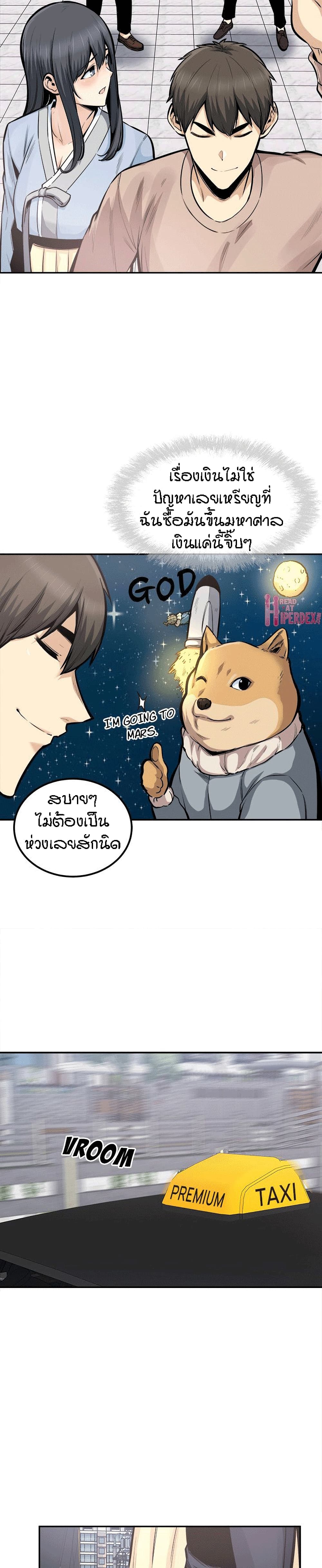 Excuse me, This is my Room ตอนที่ 103 (12)