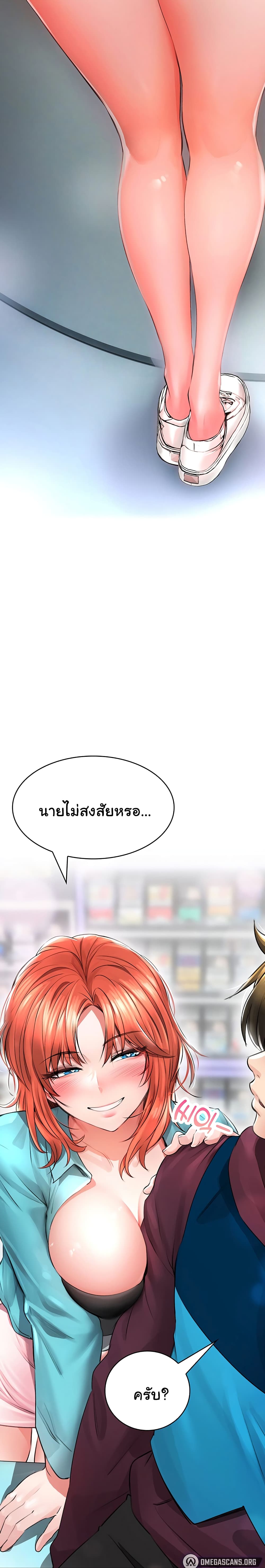Not Safe For Work เธ•เธญเธเธ—เธตเน 3 (2)