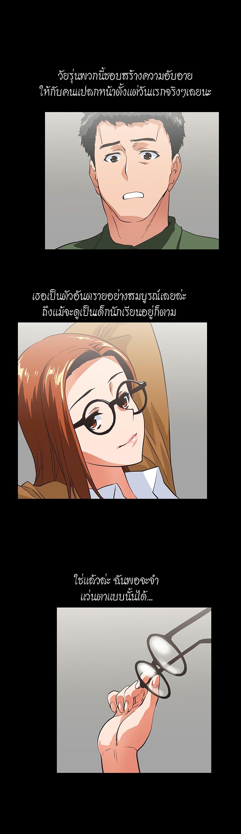 Up and Down ตอนที่ 28 (15)