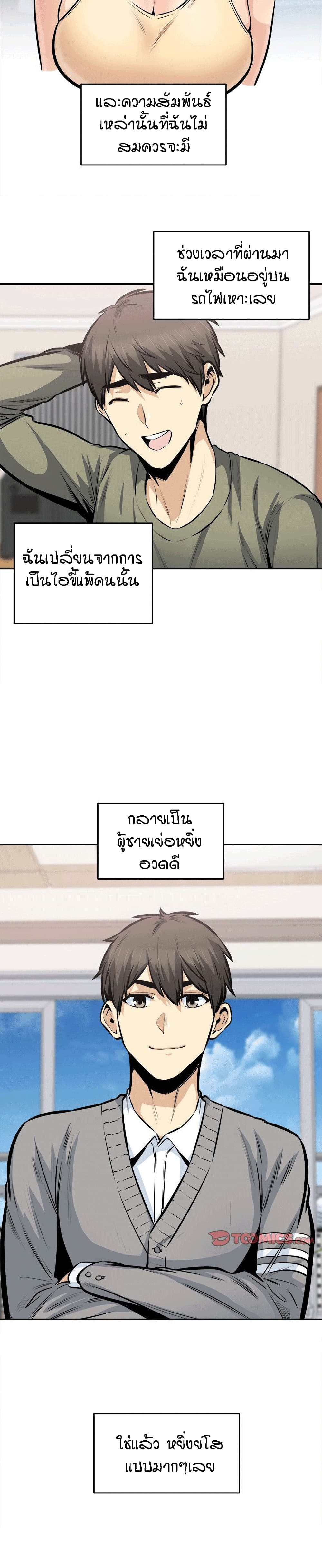 Excuse me, This is my Room ตอนที่ 104 (4)