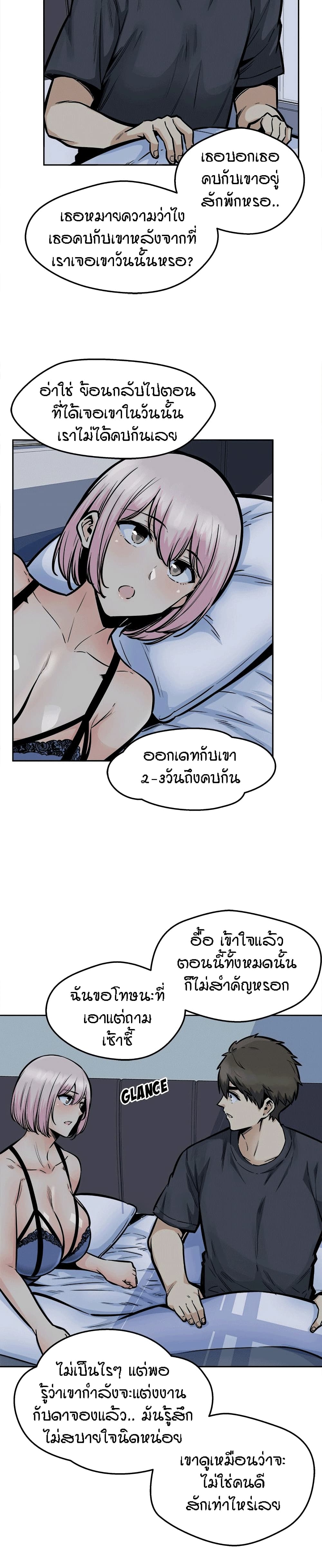 Excuse me, This is my Room ตอนที่ 97 (4)