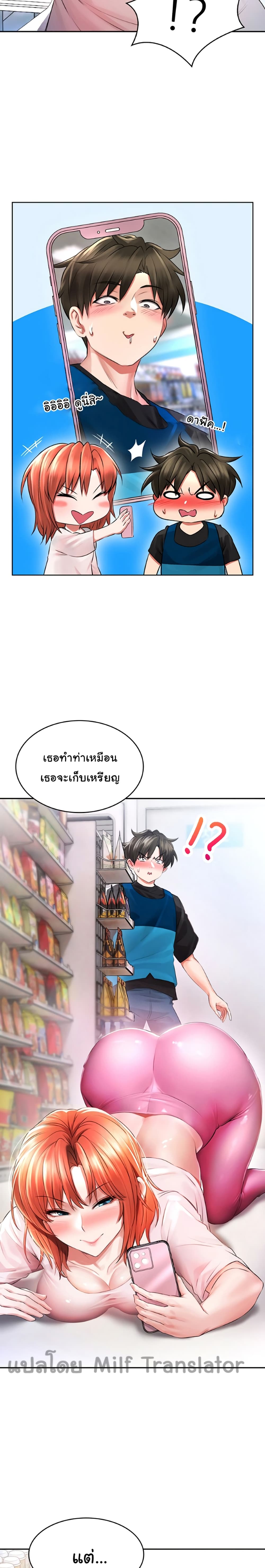 Not Safe For Work เธ•เธญเธเธ—เธตเน 3 (13)