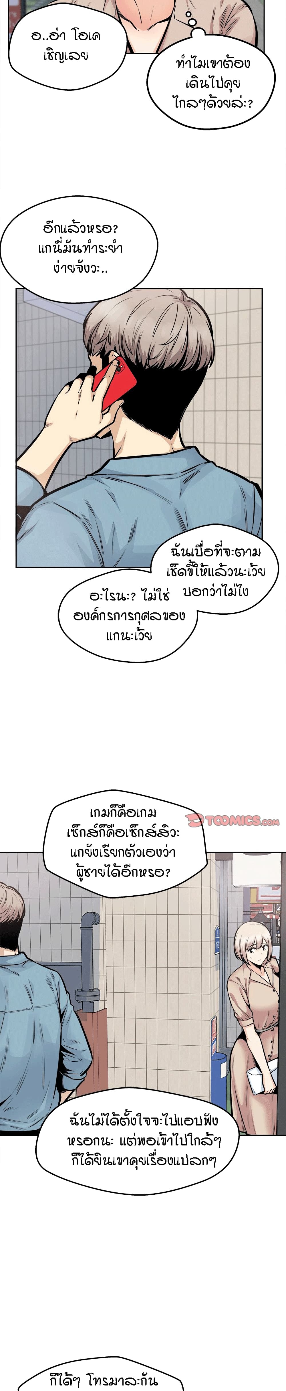 Excuse me, This is my Room ตอนที่ 97 (7)