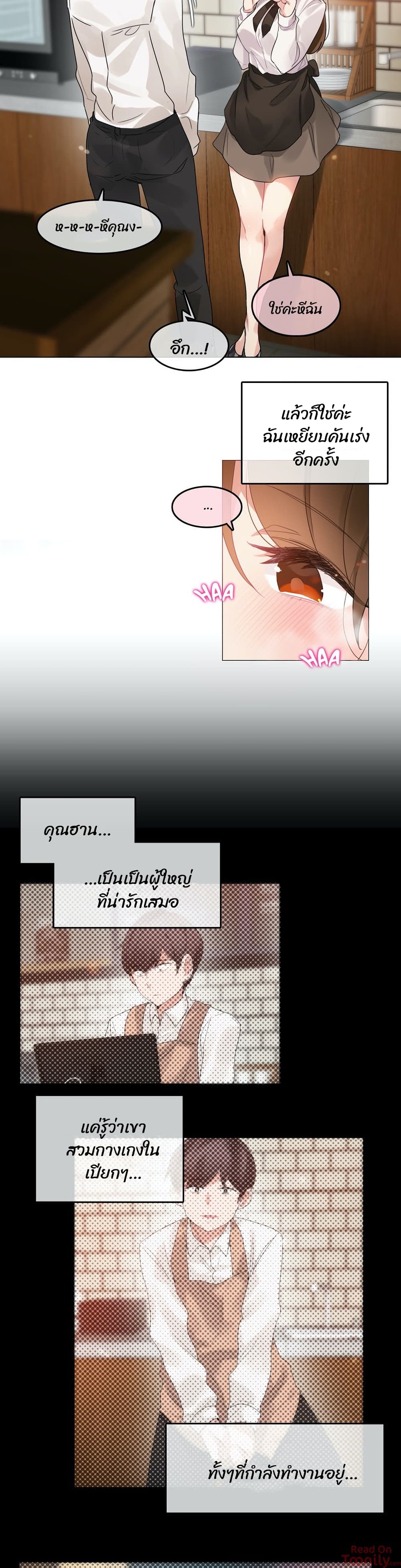 A Pervert's Daily Life 85 (2)