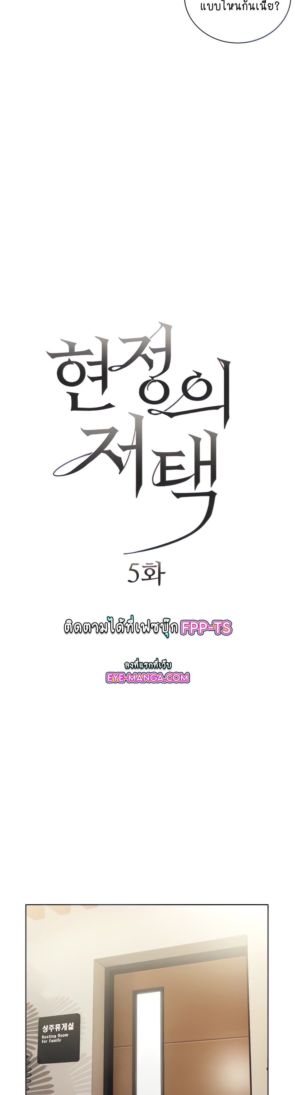 Hyeonjungรขโฌโขs Residence 5 (4)