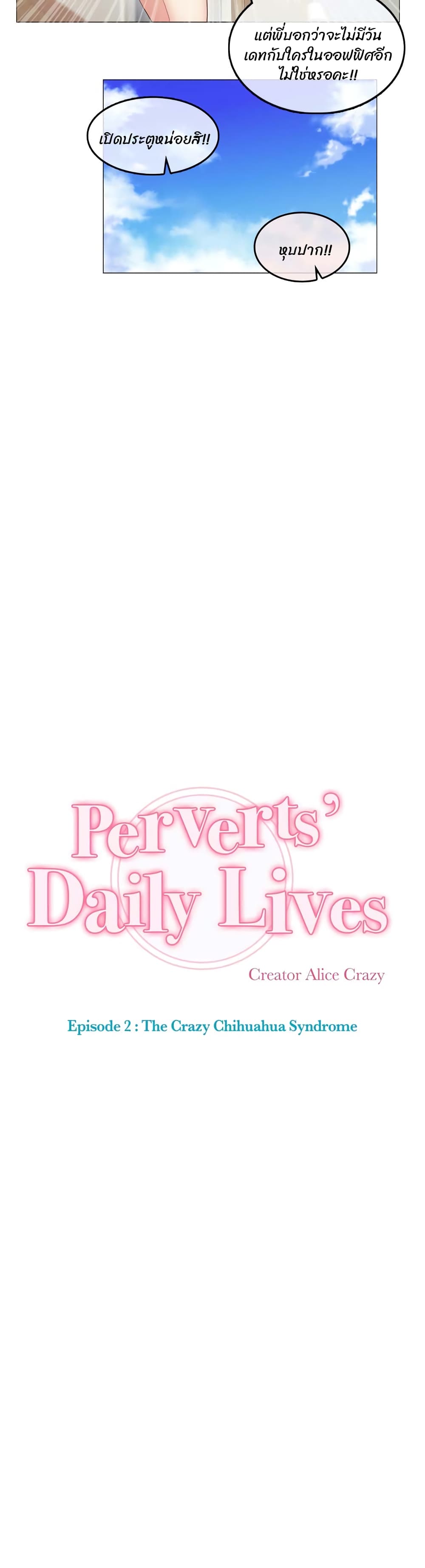 A Pervert's Daily Life 98 (6)