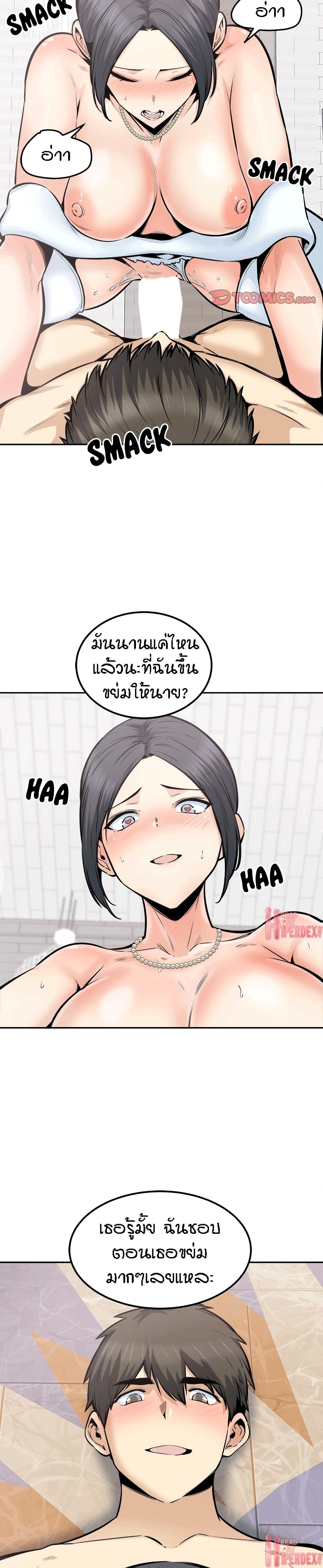 Excuse me, This is my Room ตอนที่ 102 (13)