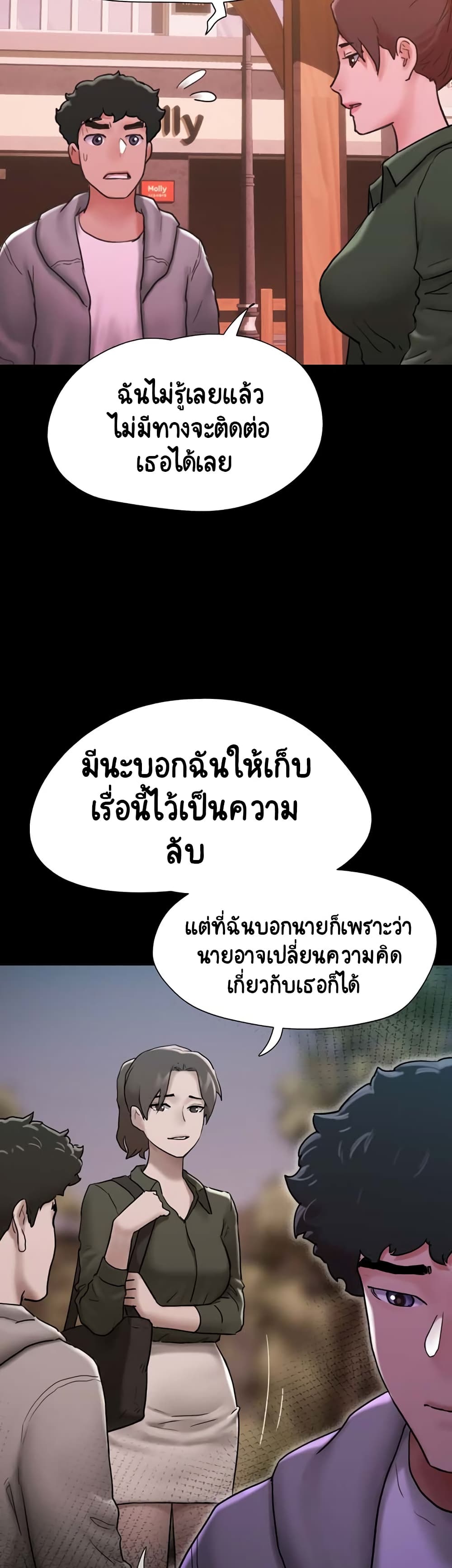 Not to Be Missed ตอนที่ 6 (45)