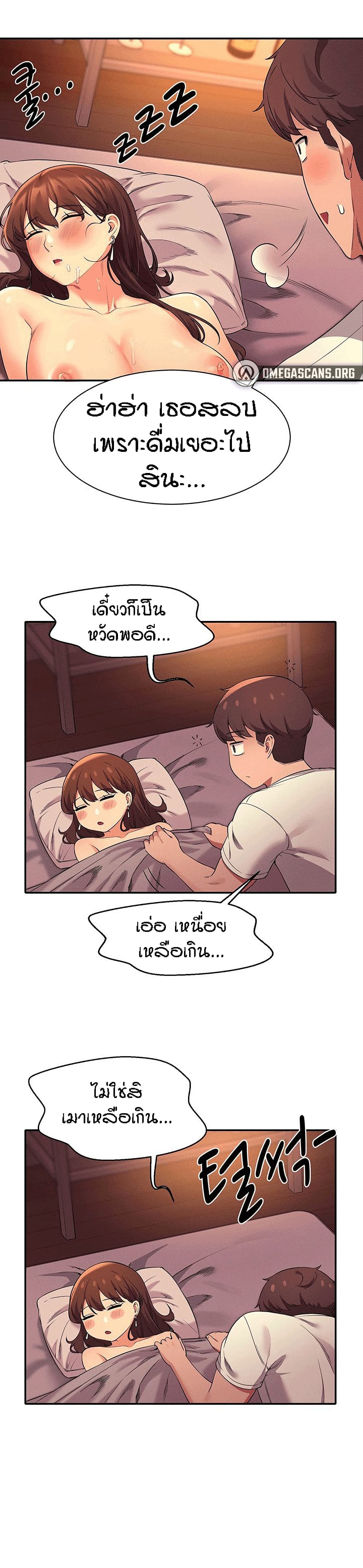 Is There No Goddess in My College เธ•เธญเธเธ—เธตเน 31 (28)