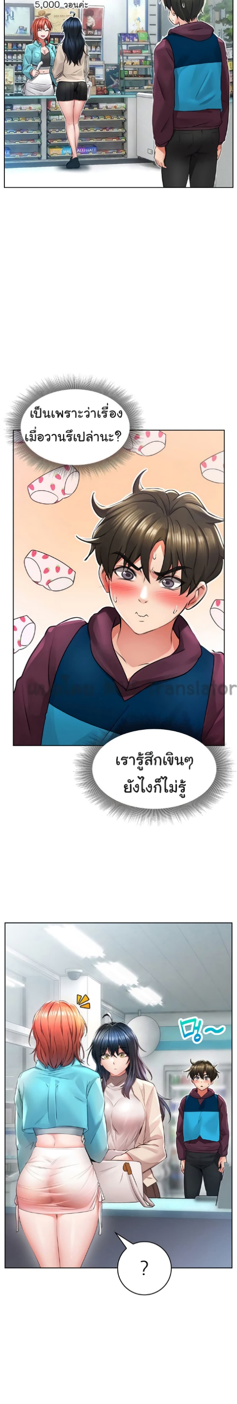 Not Safe For Work เธ•เธญเธเธ—เธตเน 2 (34)