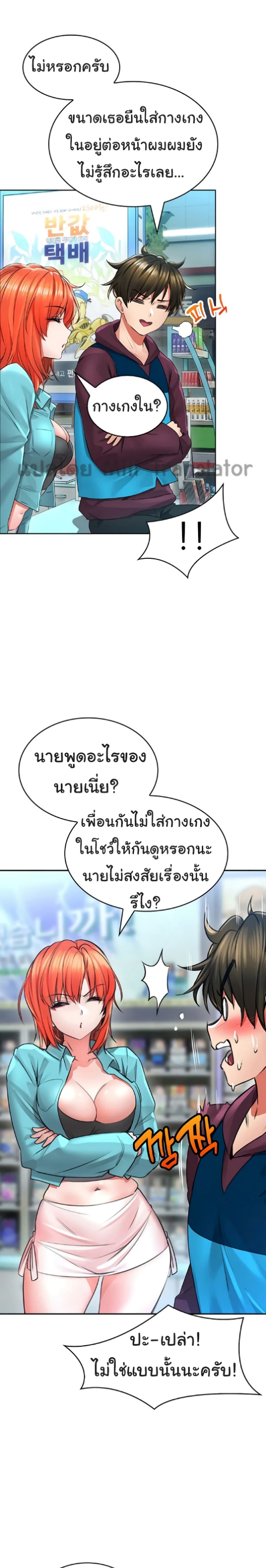 Not Safe For Work เธ•เธญเธเธ—เธตเน 2 (37)