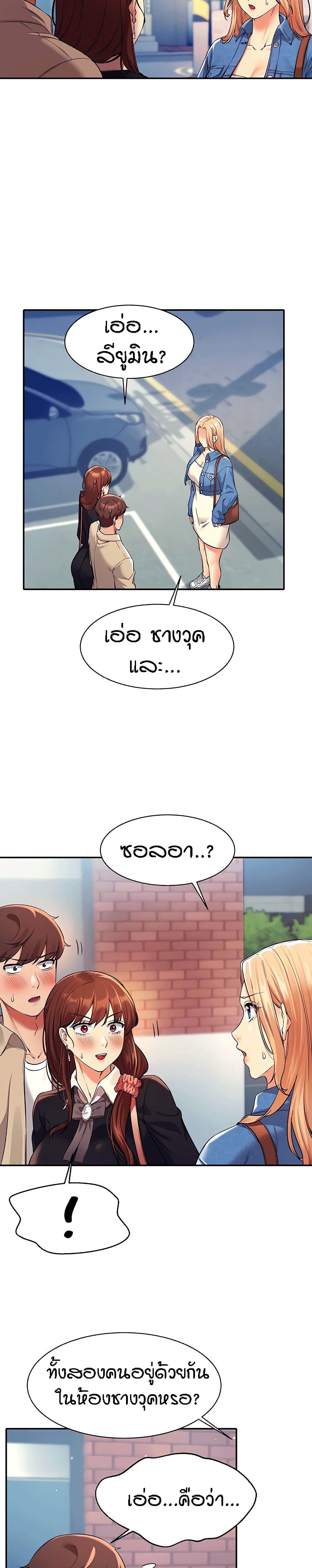 Is There No Goddess in My College เธ•เธญเธเธ—เธตเน 32 (11)