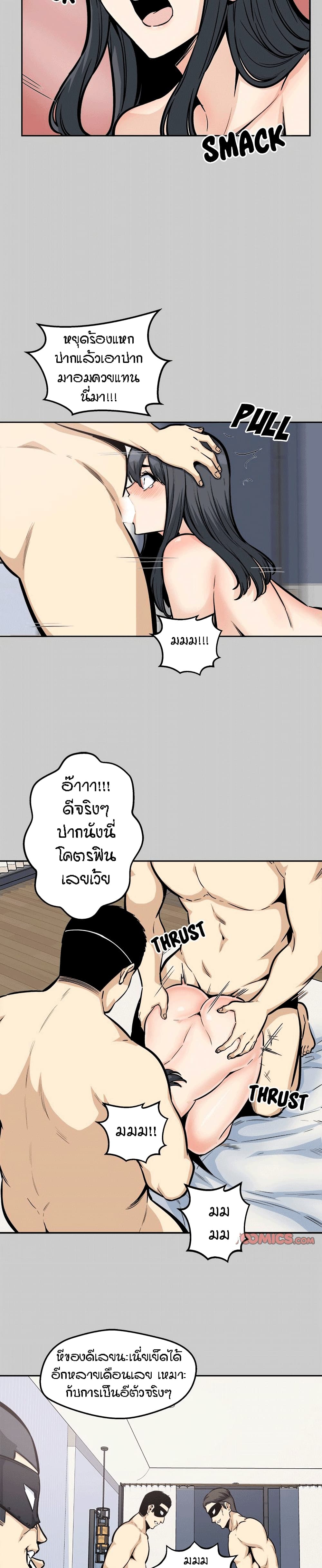 Excuse me, This is my Room ตอนที่ 97 (14)