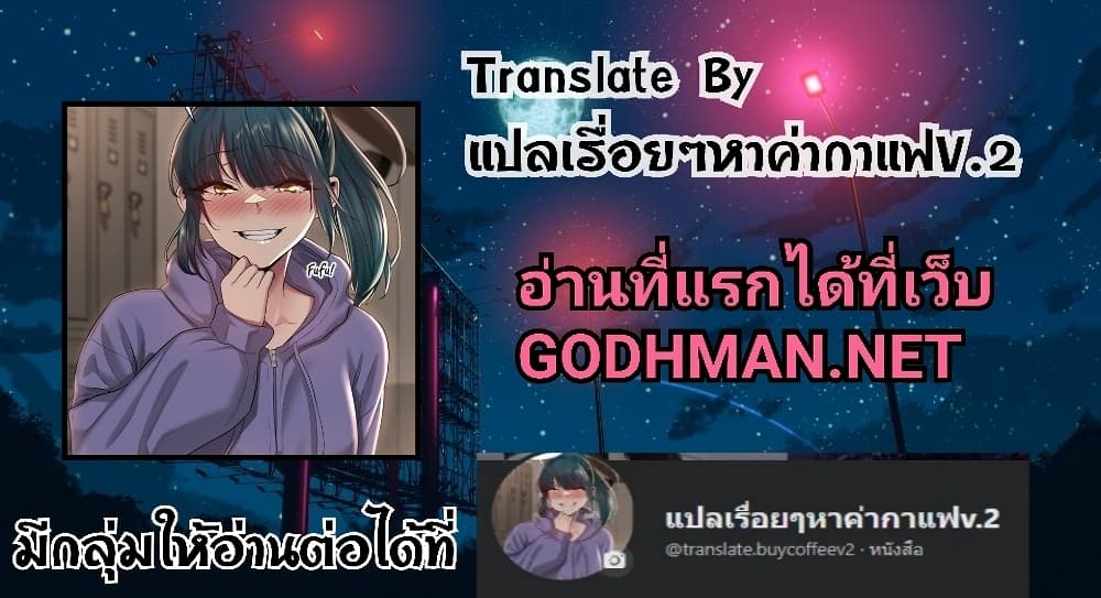 Absolute Hypnosis in Another World เธ•เธญเธเธ—เธตเน 25 (12)