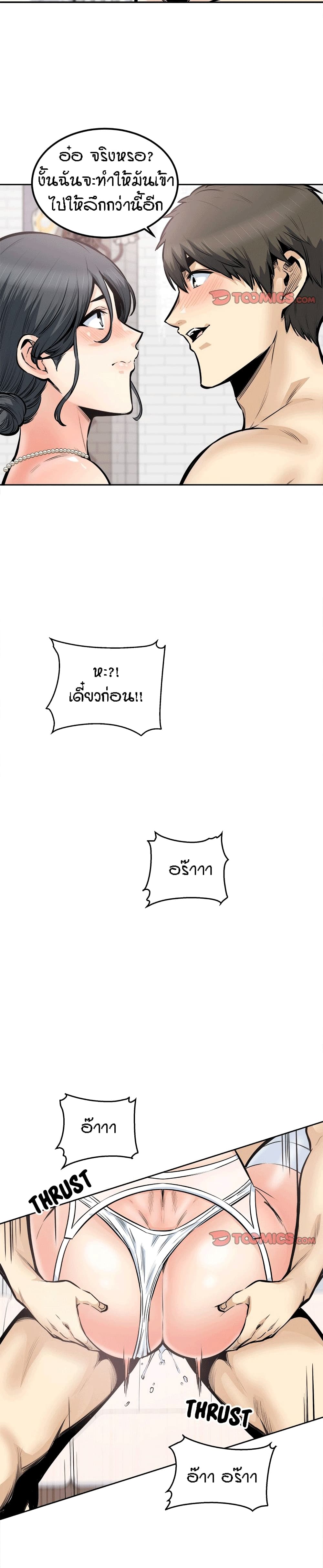Excuse me, This is my Room ตอนที่ 101 (22)