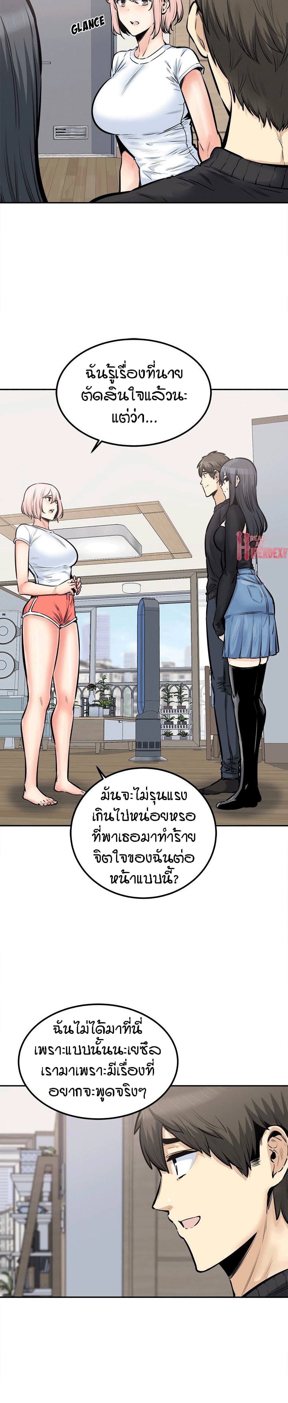 Excuse me, This is my Room ตอนที่ 104 (19)