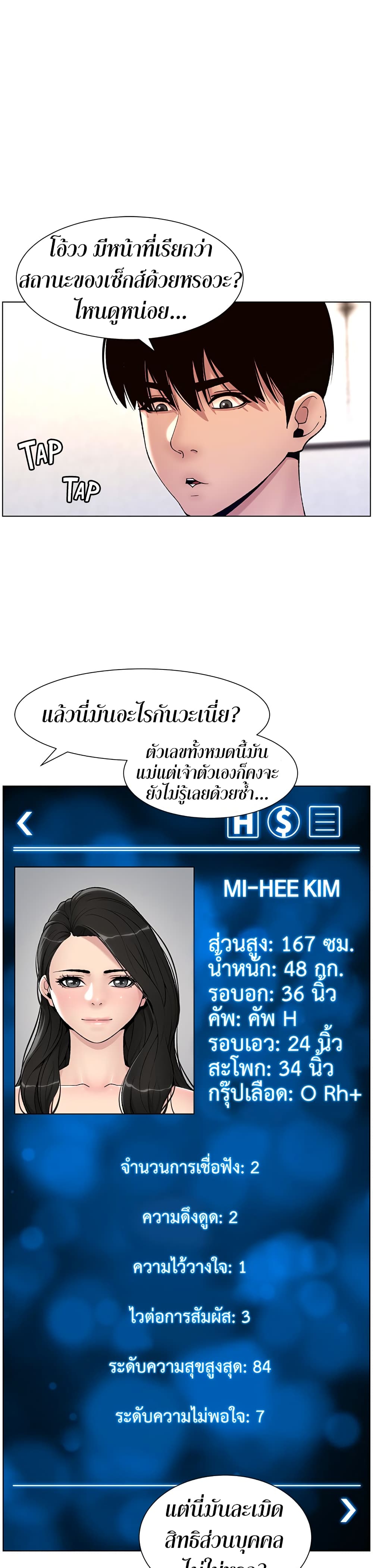 APP for the Emperor of the Night เธ•เธญเธเธ—เธตเน 12 (19)
