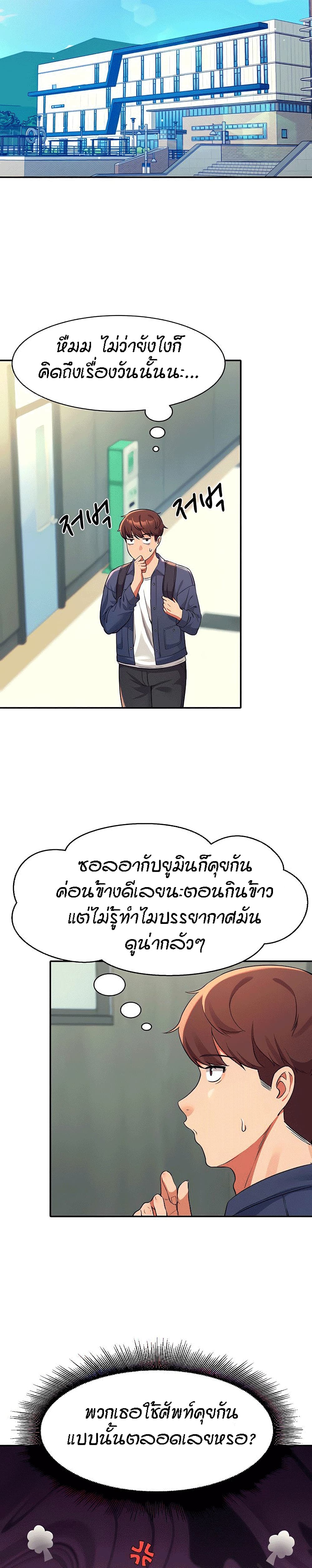 Is There No Goddess in My College เธ•เธญเธเธ—เธตเน 32 (20)