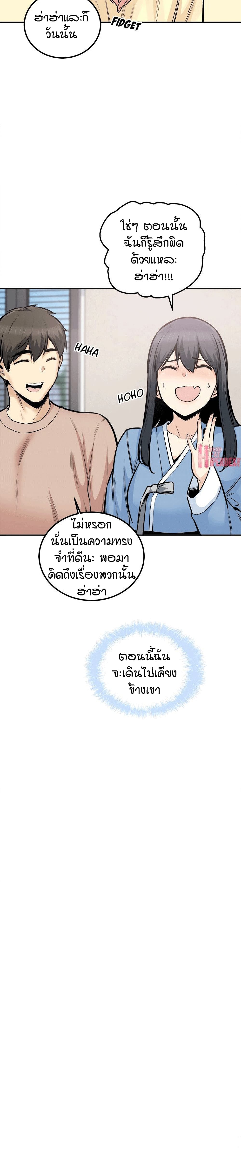 Excuse me, This is my Room ตอนที่ 103 (22)