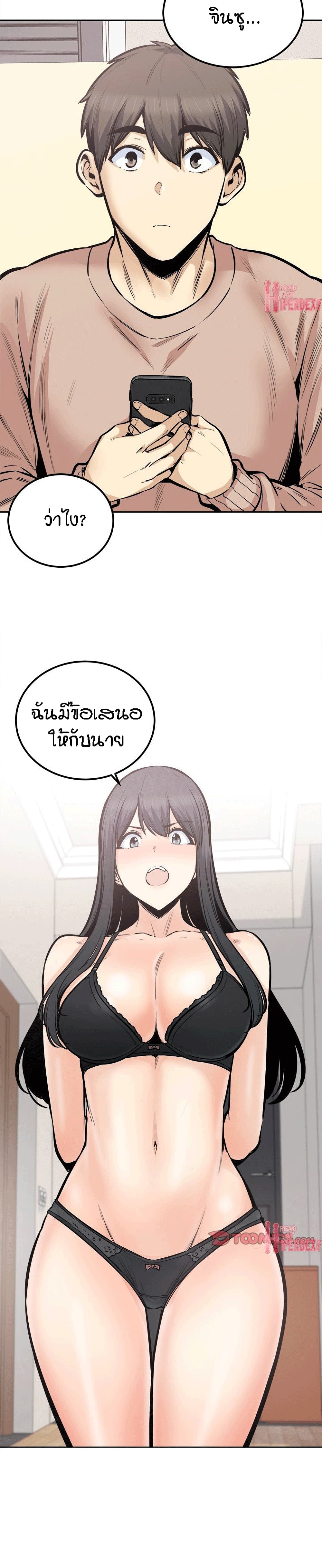 Excuse me, This is my Room ตอนที่ 103 (28)