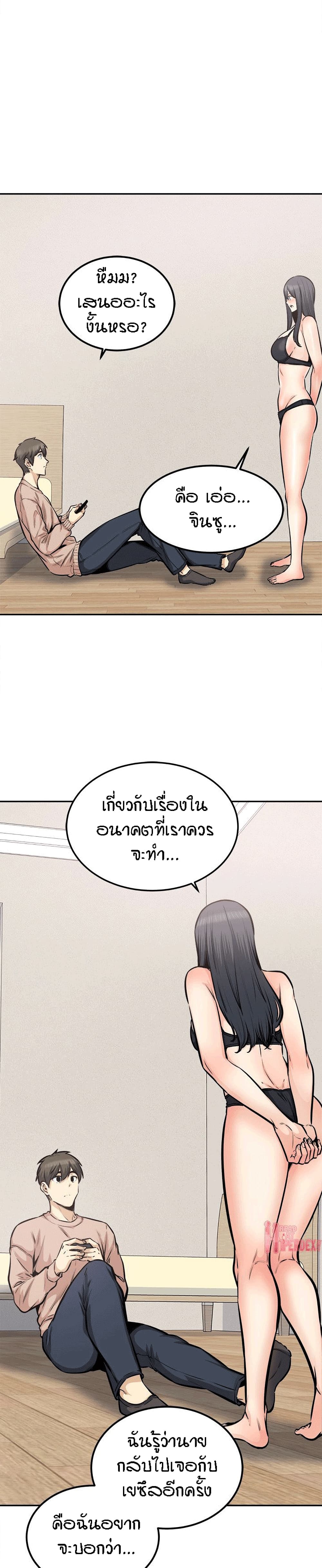 Excuse me, This is my Room ตอนที่ 104 (11)