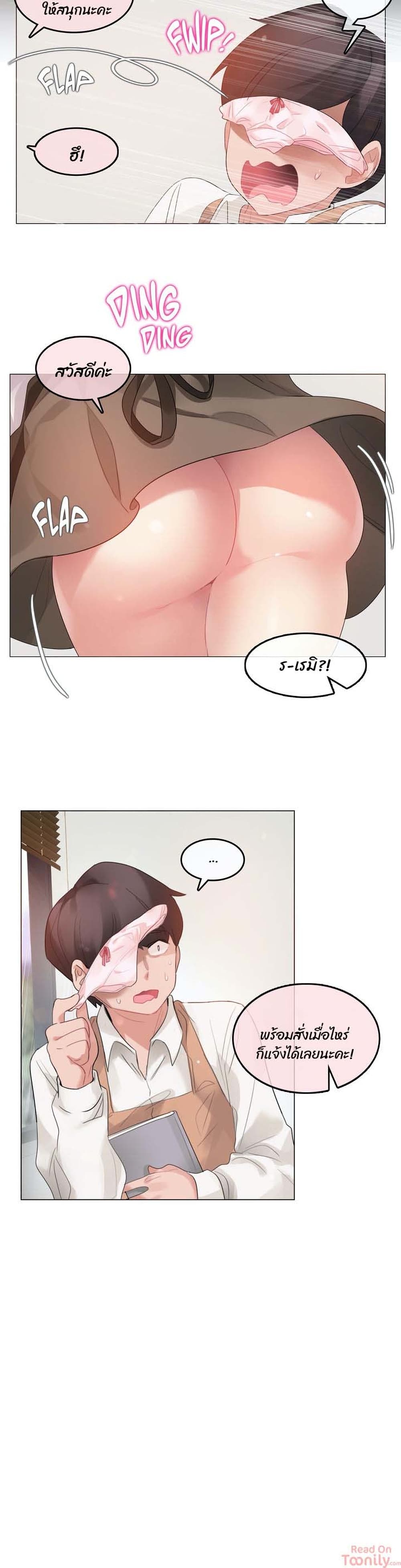 A Pervert's Daily Life 84 (8)