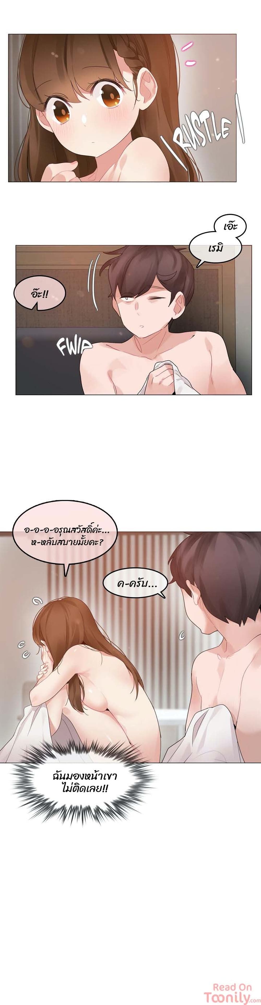 A Pervert's Daily Life 80 (2)