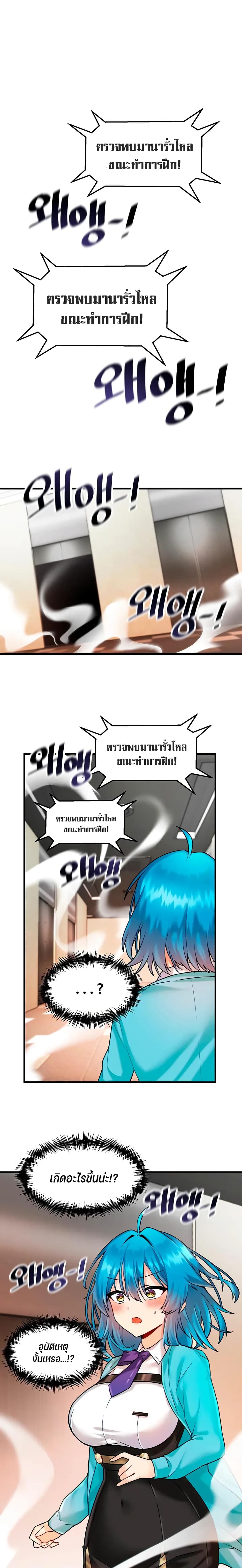 Trapped in the Academy’s Eroge ตอนที่ 7 (1)