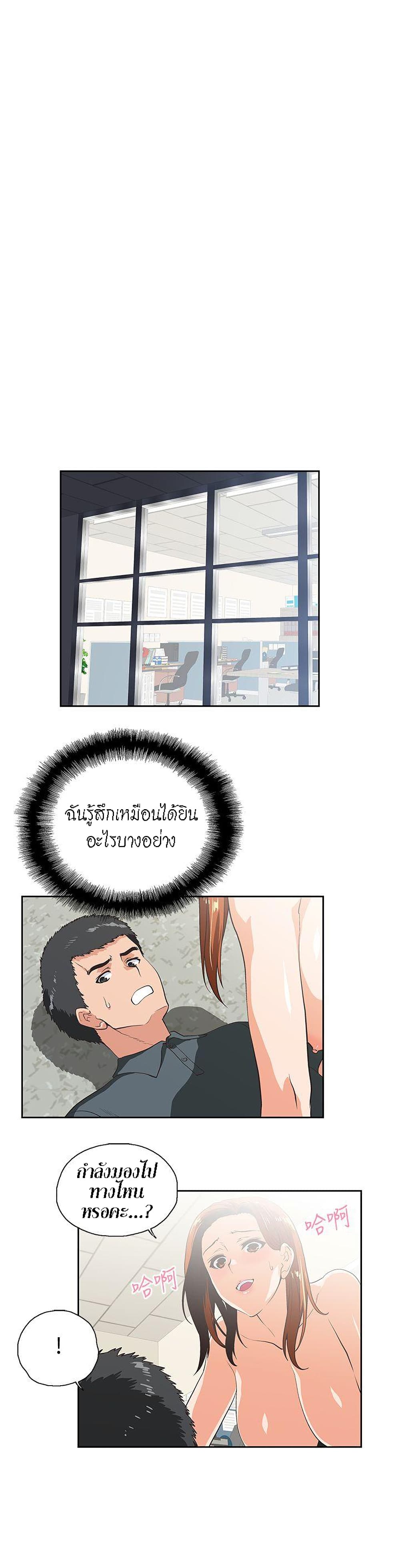 Up and Down ตอนที่ 30 (10)