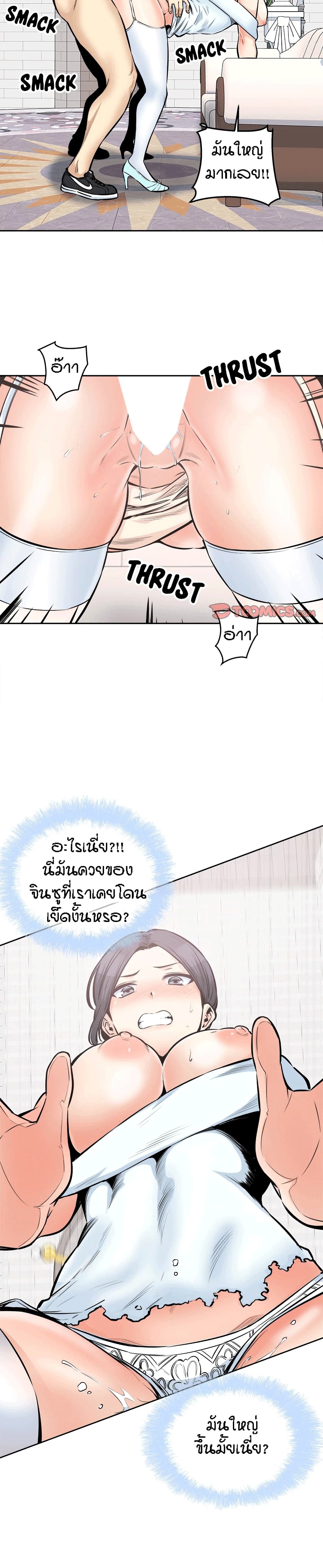 Excuse me, This is my Room ตอนที่ 101 (17)