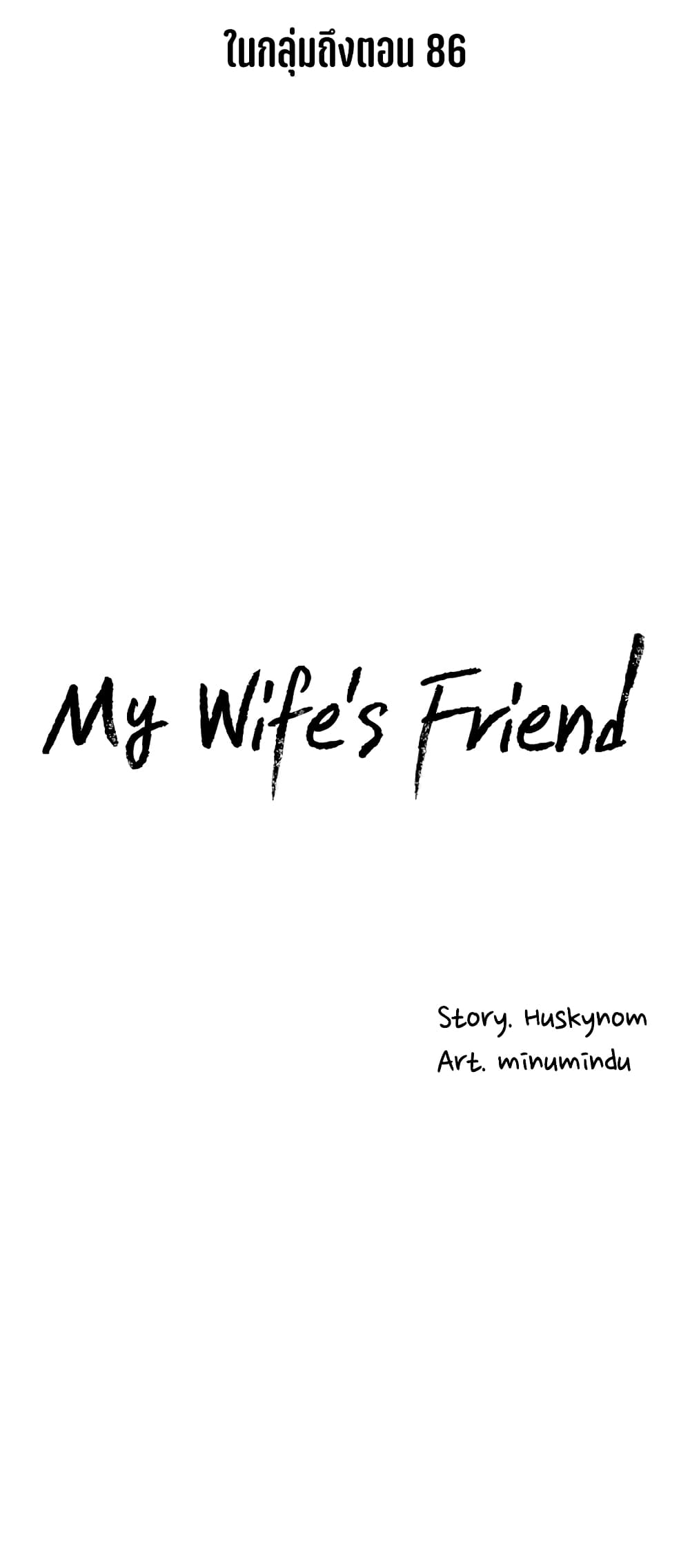 My Wife's Friend 58 (31)