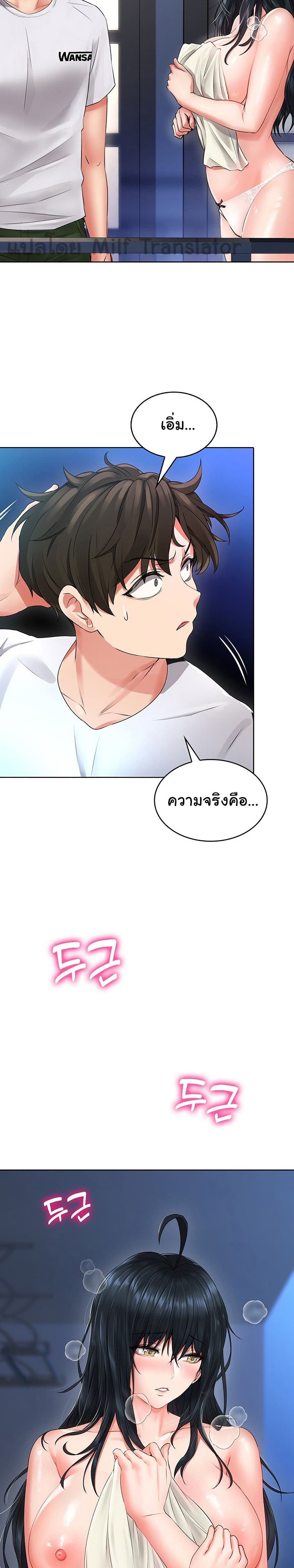 Not Safe For Work เธ•เธญเธเธ—เธตเน 8 (39)