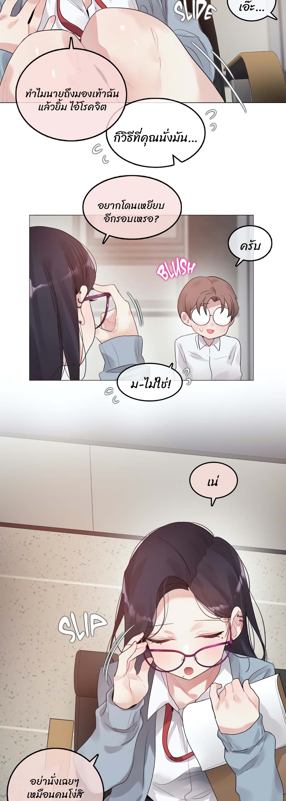 A Pervert’s Daily Life 101 05