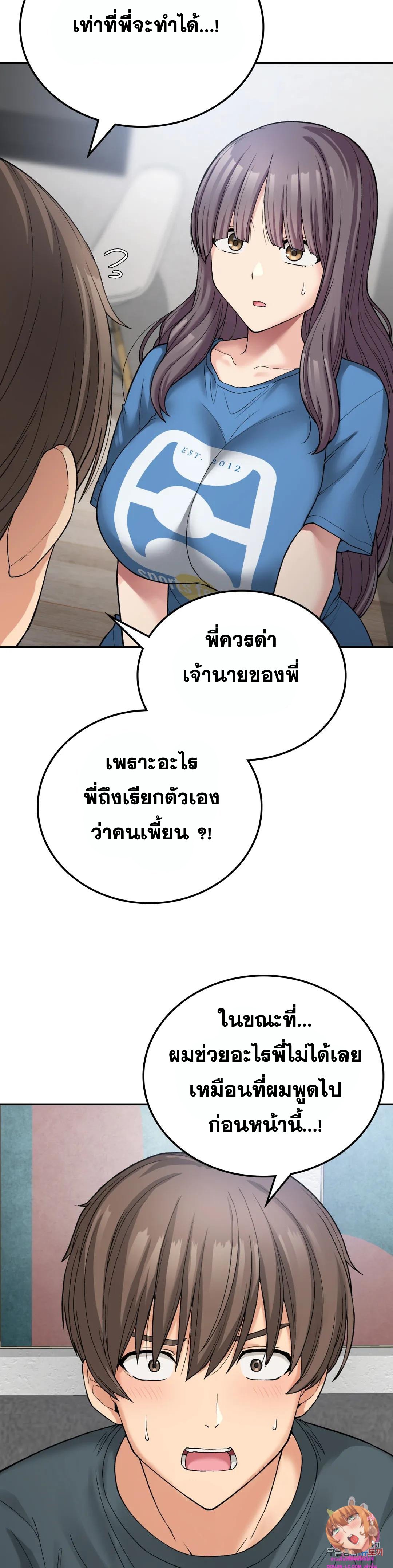 Shall We Live Together in the Country เธ•เธญเธเธ—เธตเน 7 (27)