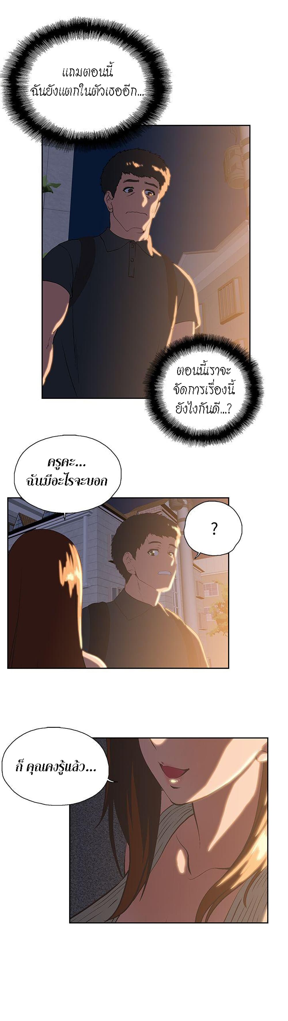 Up and Down ตอนที่ 31 (26)