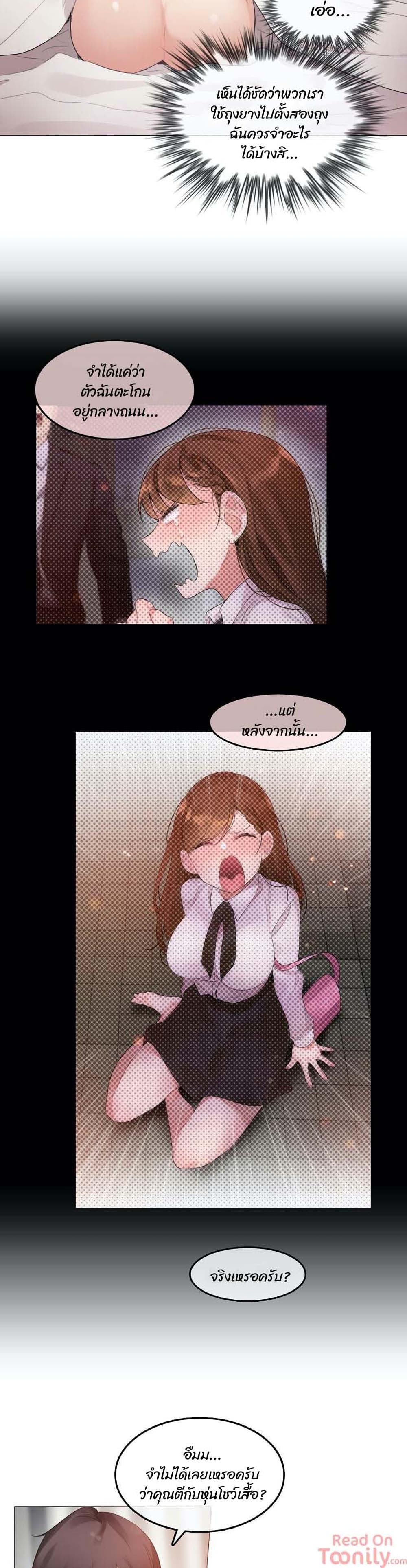A Pervert's Daily Life 80 (5)