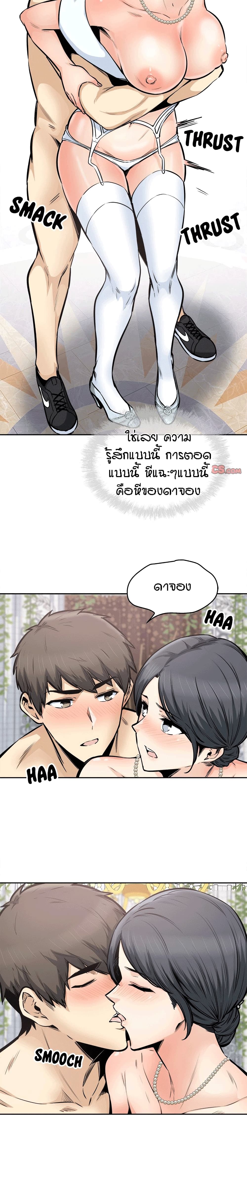 Excuse me, This is my Room ตอนที่ 101 (20)